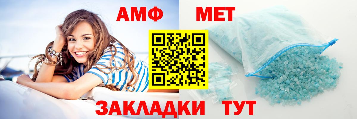 АМФ VHQ Северодвинск