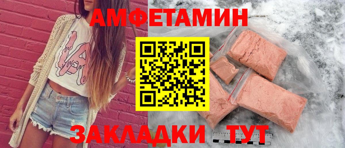 Северодвинск  АМФЕТАМИН  Вход с VPN  АМФ 97% 