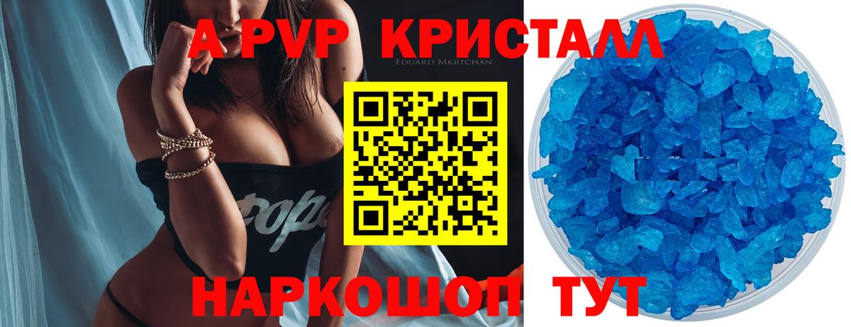 A-PVP Соль  Alpha-PVP мука  Северодвинск  где найти наркотики  Вход с VPN  Alpha PVP СК КРИС 