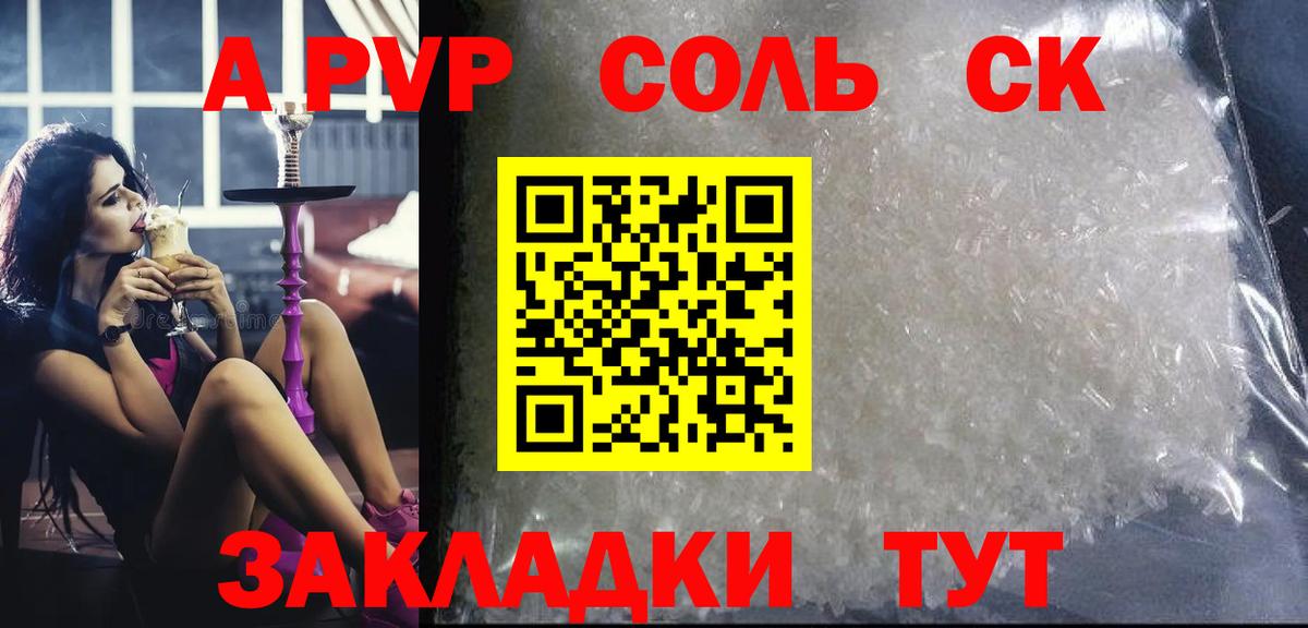 хочу наркоту  APVP  Alfa_PVP кристаллы  Северодвинск  Alpha-PVP VHQ 