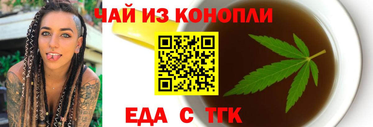 Северодвинск  Печенье с ТГК конопля  Вход с VPN 