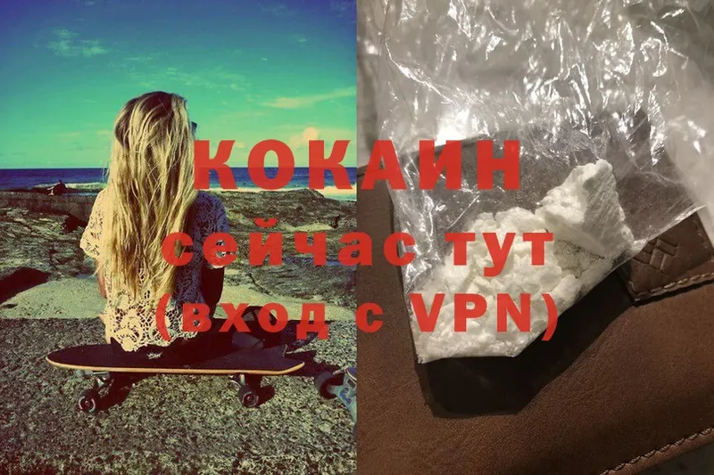 Cocaine 97%  Северодвинск 