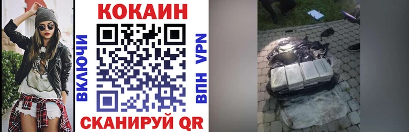 КОКАИН FishScale  как найти   Северодвинск 