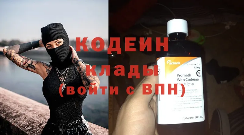 дарнет шоп  Северодвинск  Codein Purple Drank 