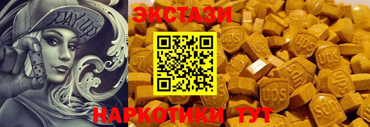Ecstasy 300 mg Северодвинск