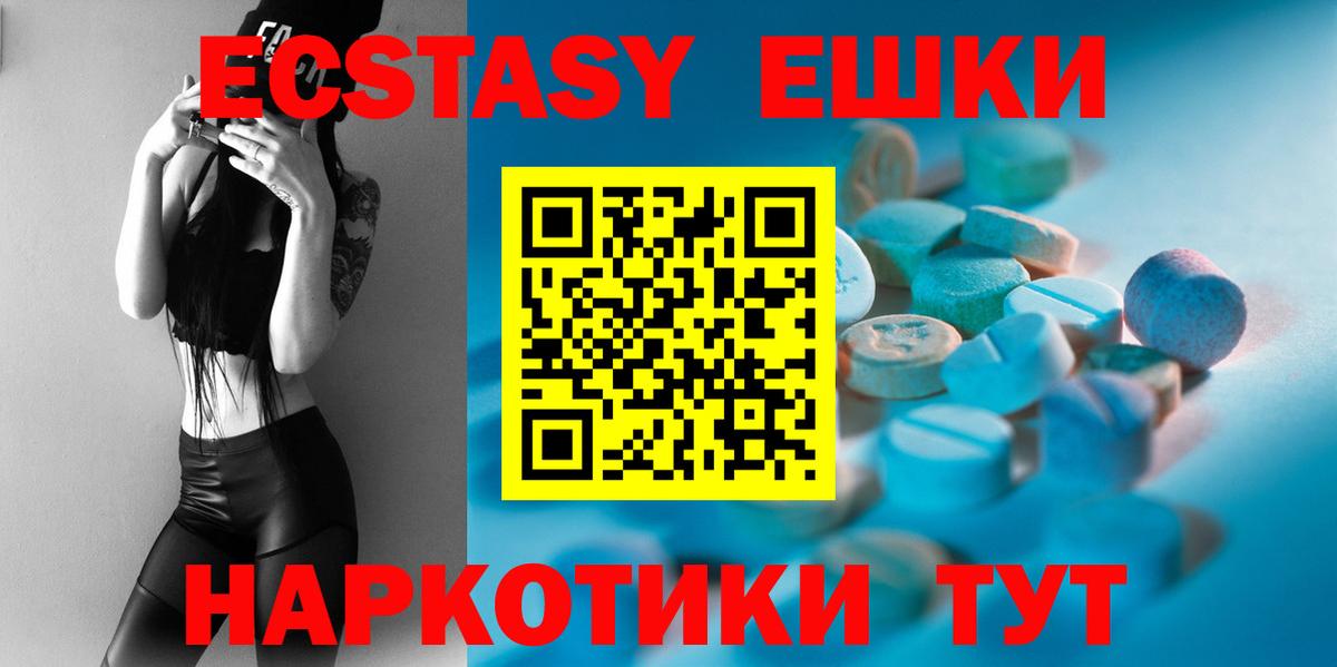 Ecstasy Cube  ЭКСТАЗИ  OMG   Экстази 280мг  Северодвинск 