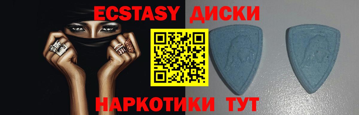 Северодвинск  ЭКСТАЗИ 280мг  Вход с VPN  Ecstasy Cube 