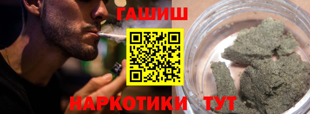 Гашиш hashish  ГАШИШ  Северодвинск  купить наркотики сайты  Гашиш Premium 
