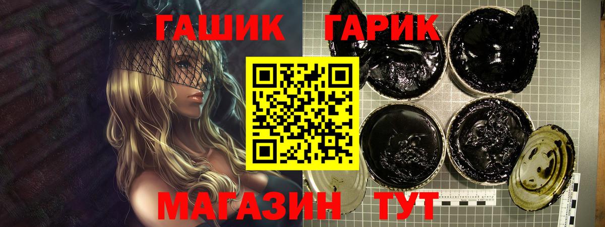 Северодвинск  ГАШ  Вход с VPN  ГАШ VHQ 