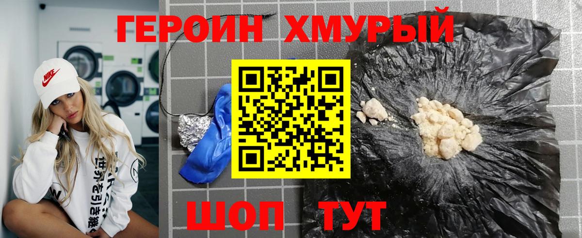 Героин афганец Северодвинск