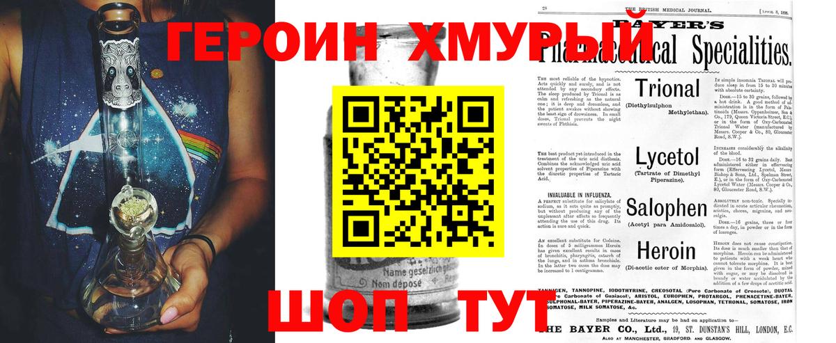 ГЕРОИН гречка  Северодвинск 