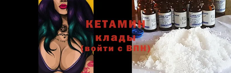 КЕТАМИН ketamine  Северодвинск 