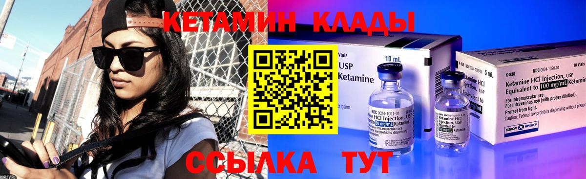 Кетамин ketamine Северодвинск