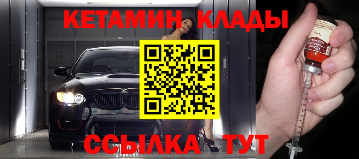 Кетамин ketamine  Северодвинск 