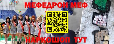 мяу мяу кристалл Гусиноозёрск