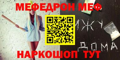 мяу мяу мука Балаково