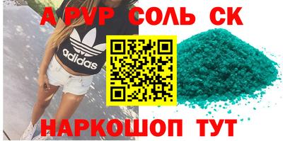 ALPHA PVP Бийск