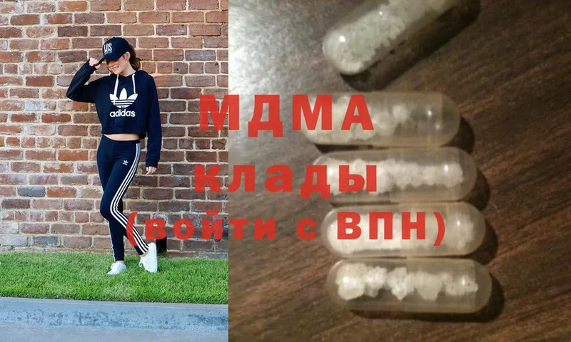 МДМА crystal  как найти   Северодвинск 