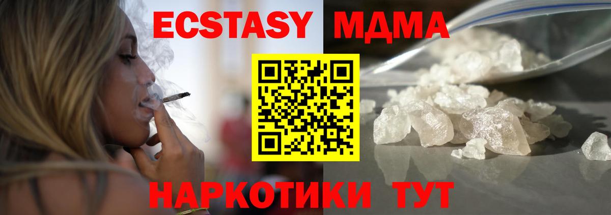 MDMA кристаллы  MDMA кристаллы  МДМА  Вход с VPN  Северодвинск 