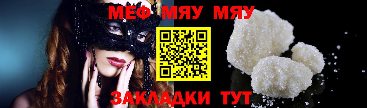 МЕФ мука Северодвинск