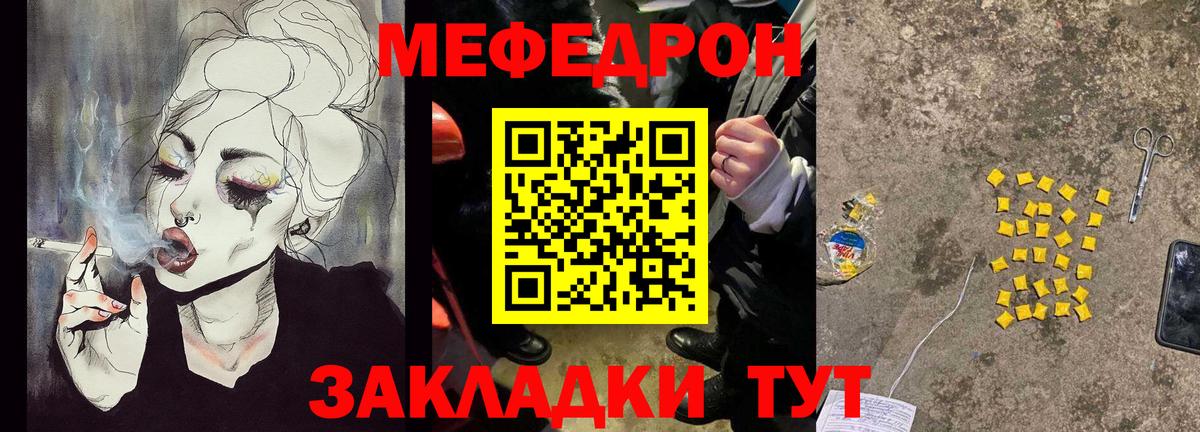МЕФ  МЯУ-МЯУ  Вход с VPN  Меф 4 MMC  Северодвинск  Мефедрон 4 MMC 
