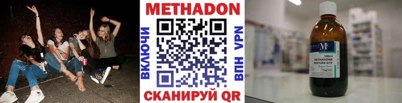 МЕТАДОН мёд  Северодвинск 