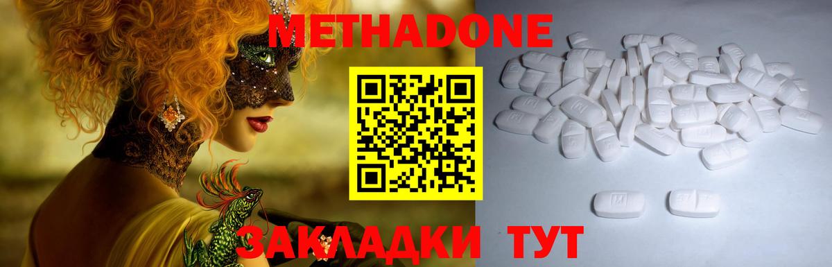 Северодвинск  Метадон мёд  Метадон methadone  Вход с VPN 