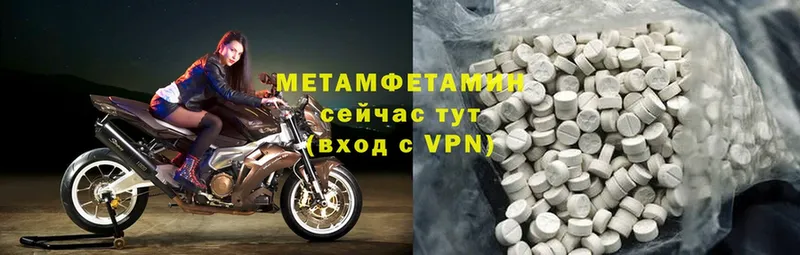 Метамфетамин Methamphetamine  Северодвинск 