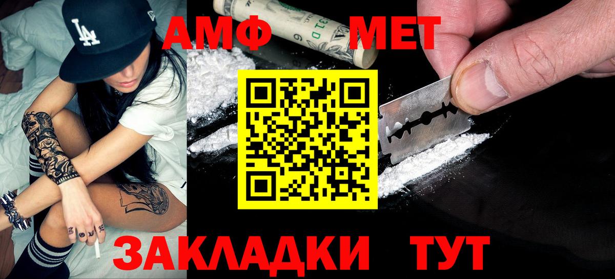 МЕТАМФЕТАМИН Methamphetamine  Северодвинск 