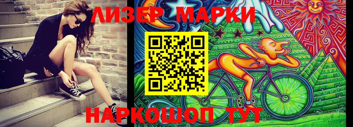 Марки 25I-NBOMe 1,8мг  Северодвинск 