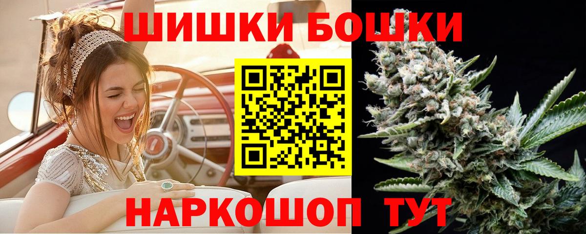 Марихуана White Widow  Канабис ГИДРОПОН  Вход с VPN  Северодвинск  Бошки Шишки план 
