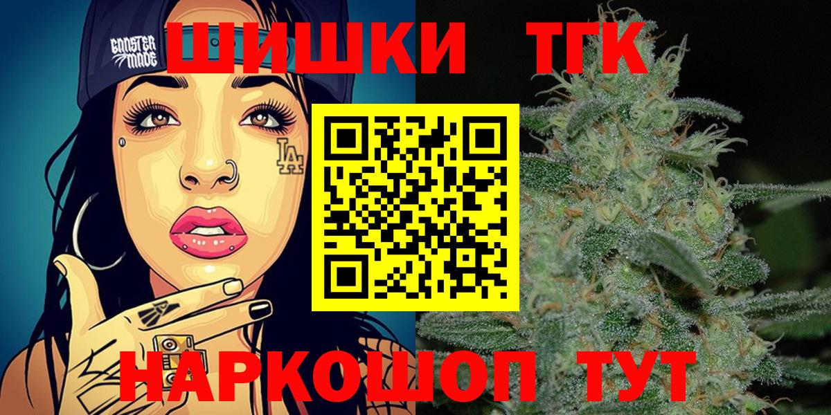 МАРИХУАНА White Widow Северодвинск